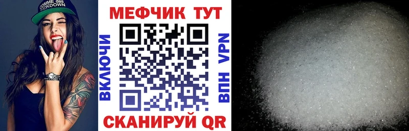цена   Кизилюрт  МЕФ мяу мяу 