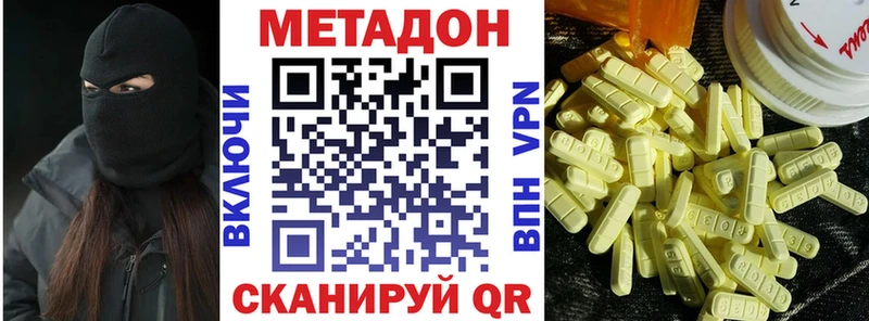 МЕТАДОН мёд  Кизилюрт 